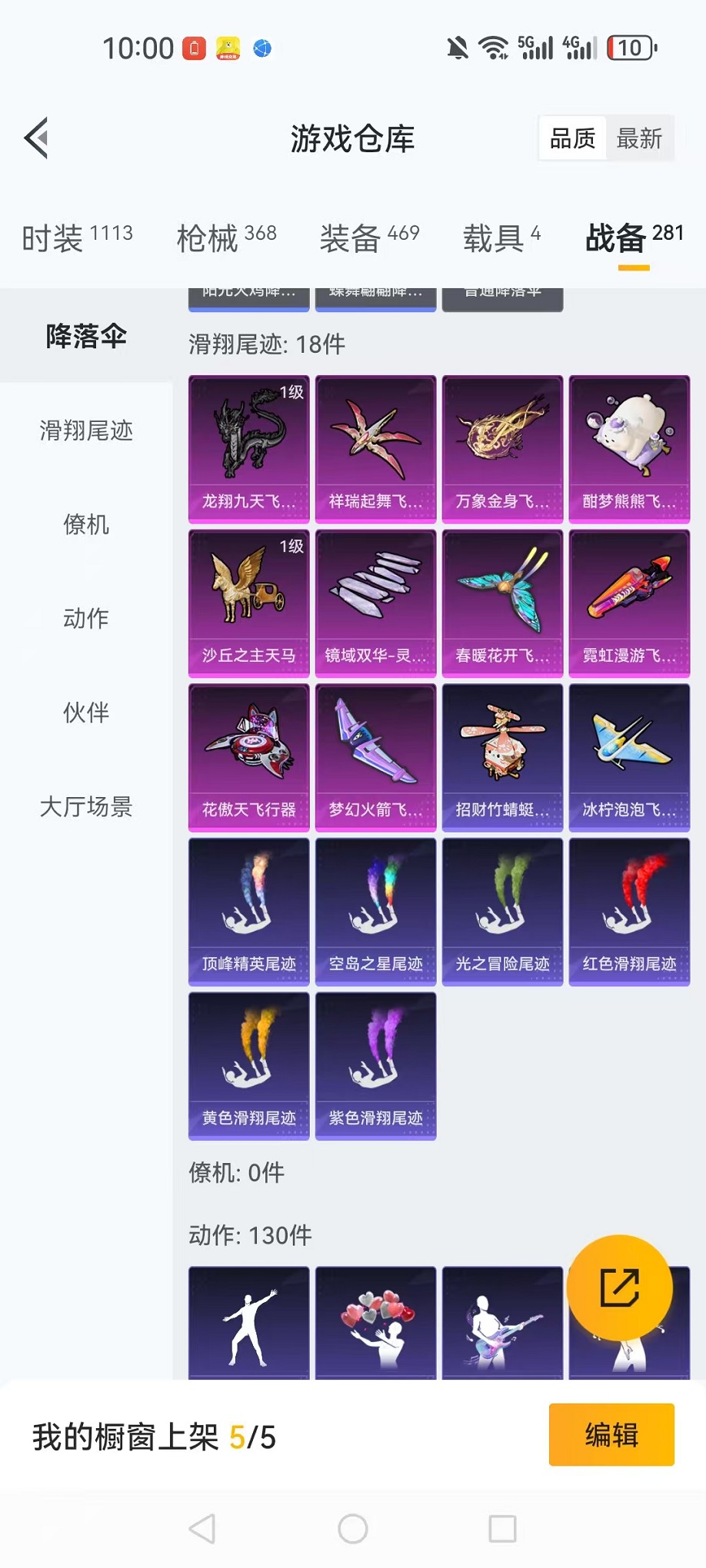 HPCMW3424222和平精英账号详情图40 HPCMW3424222和平精英账号详情图40