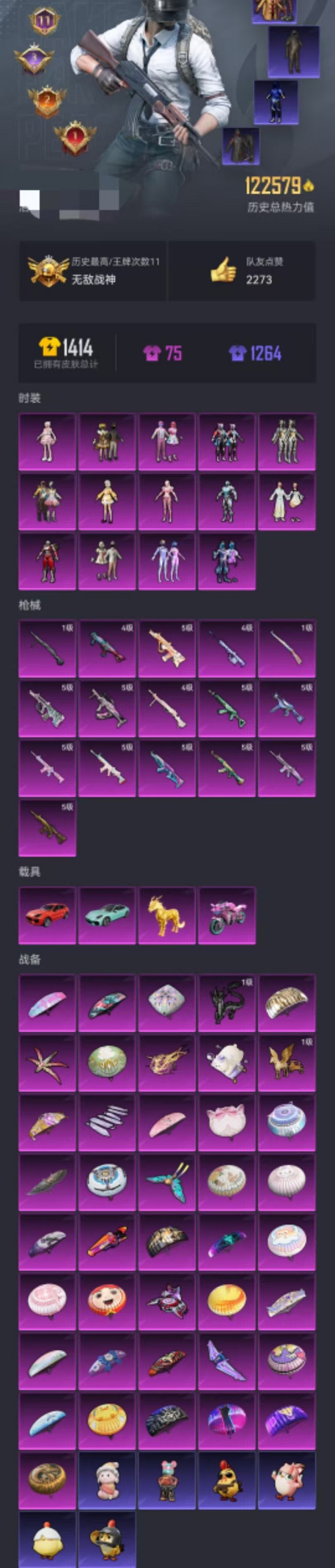 HPCMW3424222和平精英账号详情图41 HPCMW3424222和平精英账号详情图41