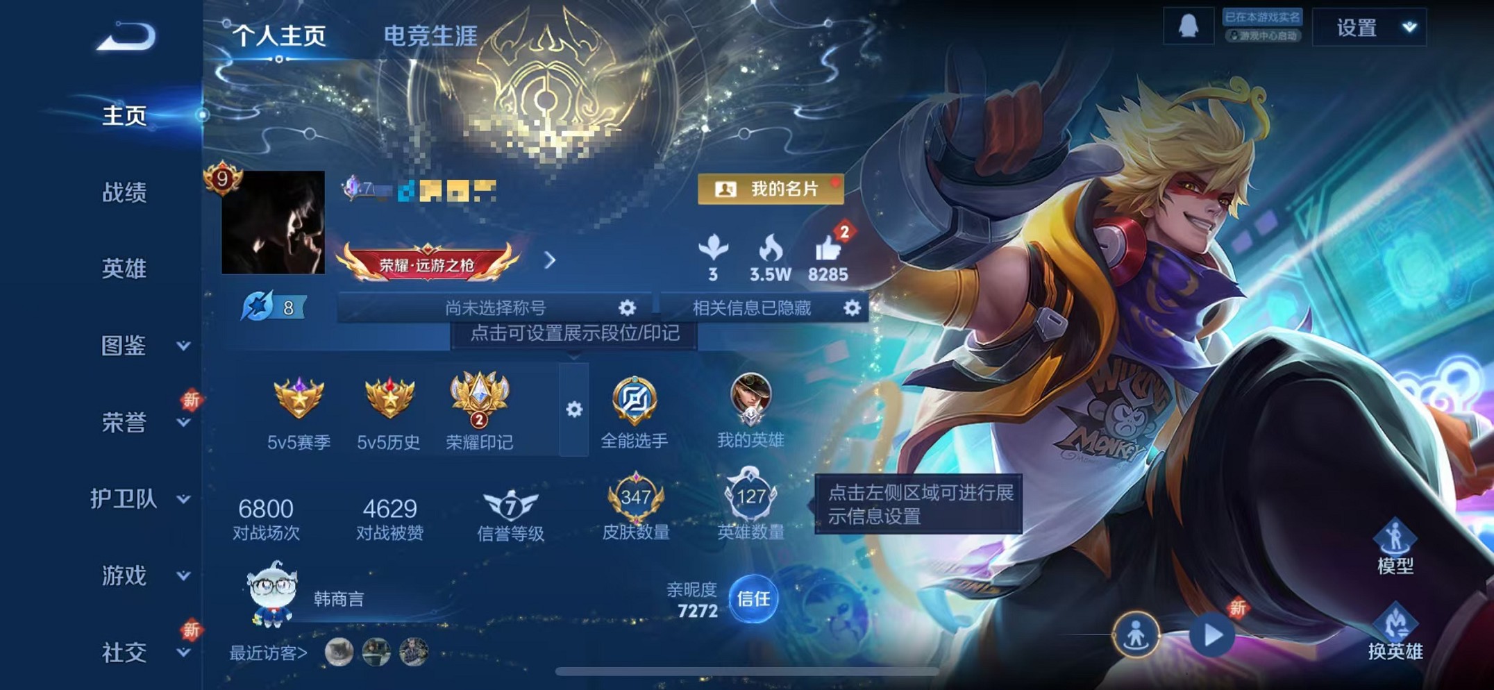 王者荣耀账号苹果QQ127英雄-347皮肤-可二次【V9 347皮肤1水晶3星元18传说3天幕 可秒换绑】苹果QQ-12