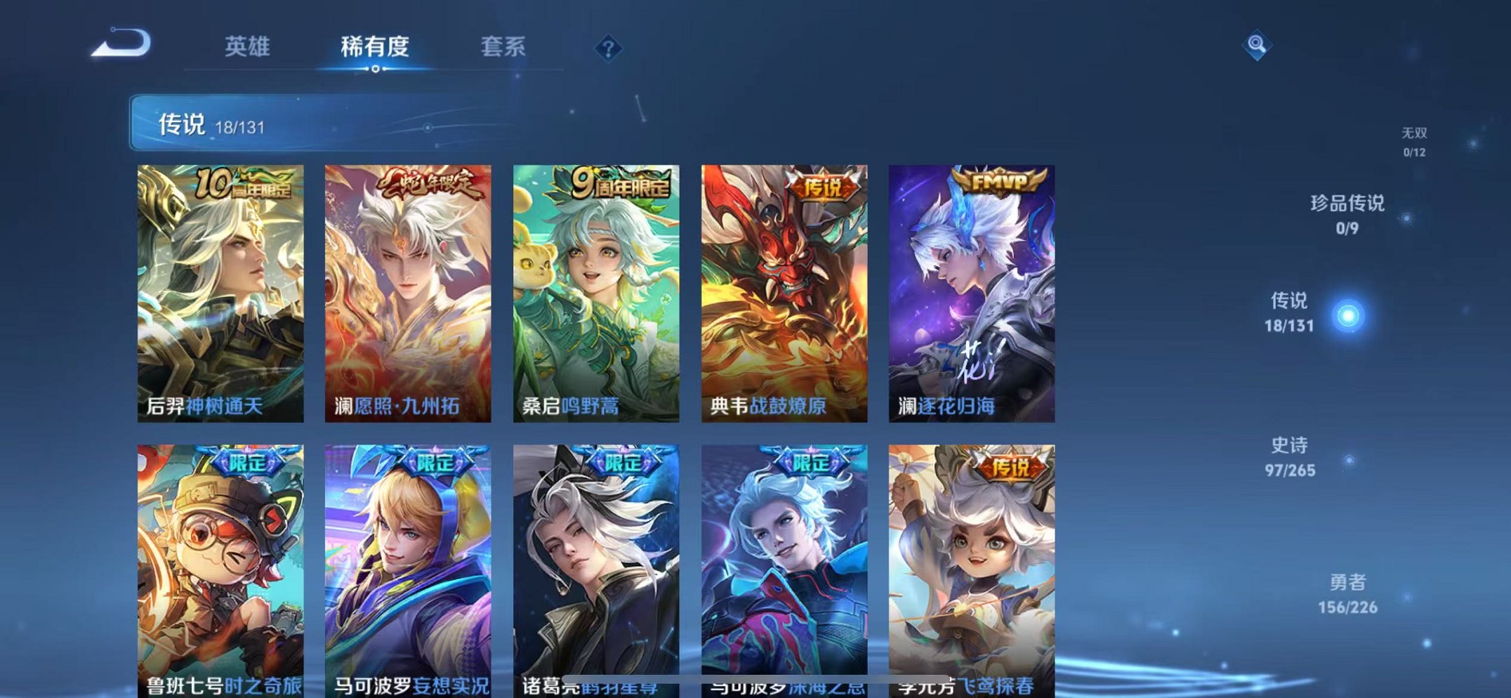 WZCMW3372376王者荣耀账号详情图6