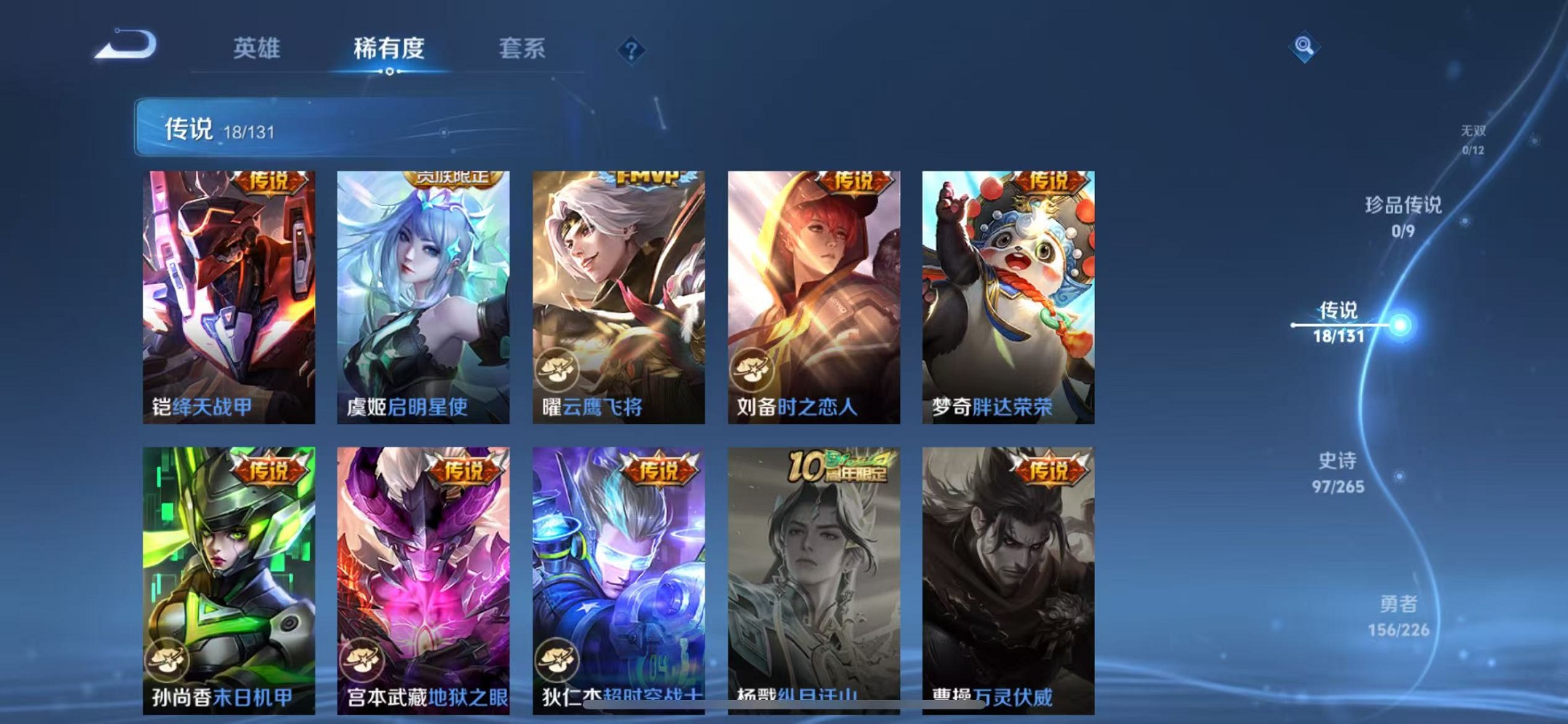 WZCMW3372376王者荣耀账号详情图7