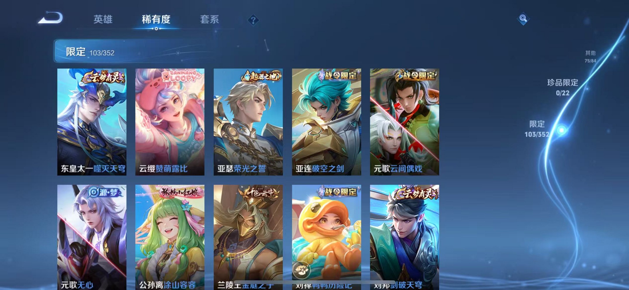 WZCMW3372376王者荣耀账号详情图8