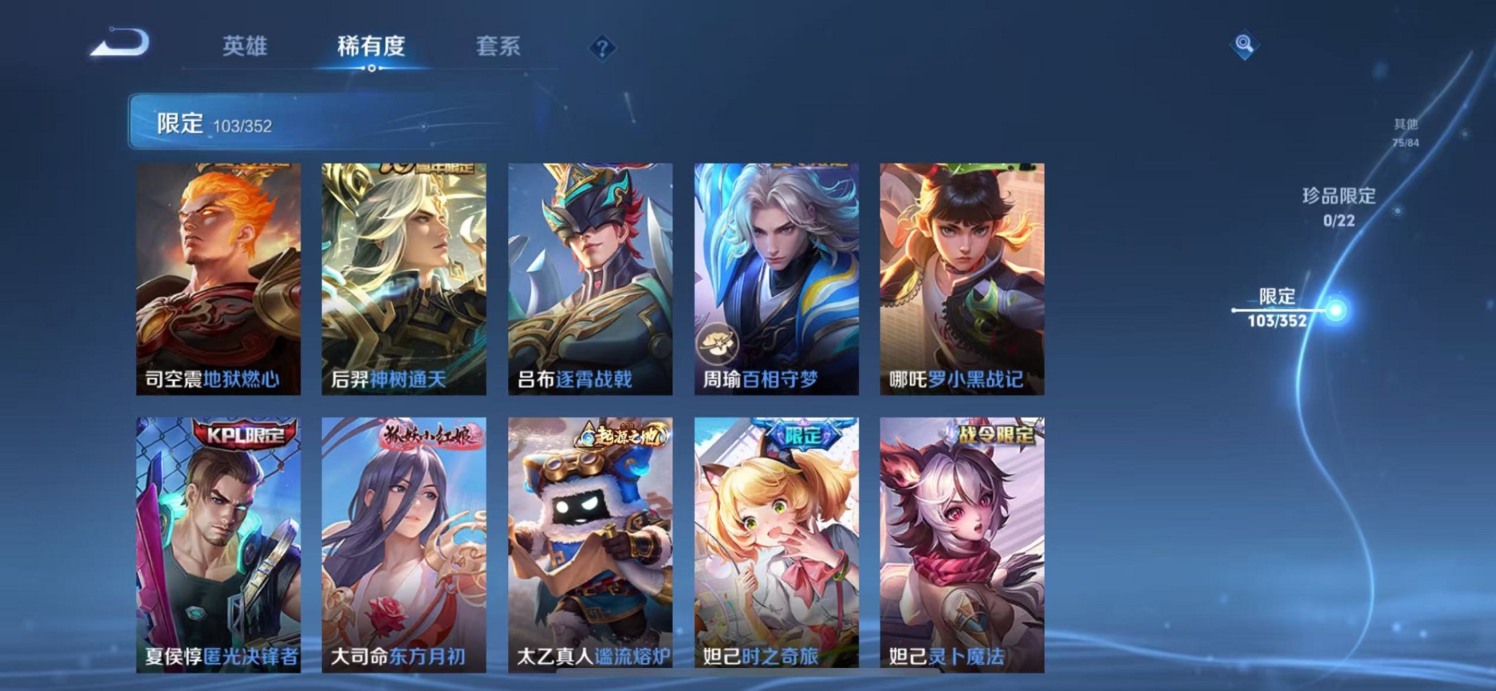 WZCMW3372376王者荣耀账号详情图9