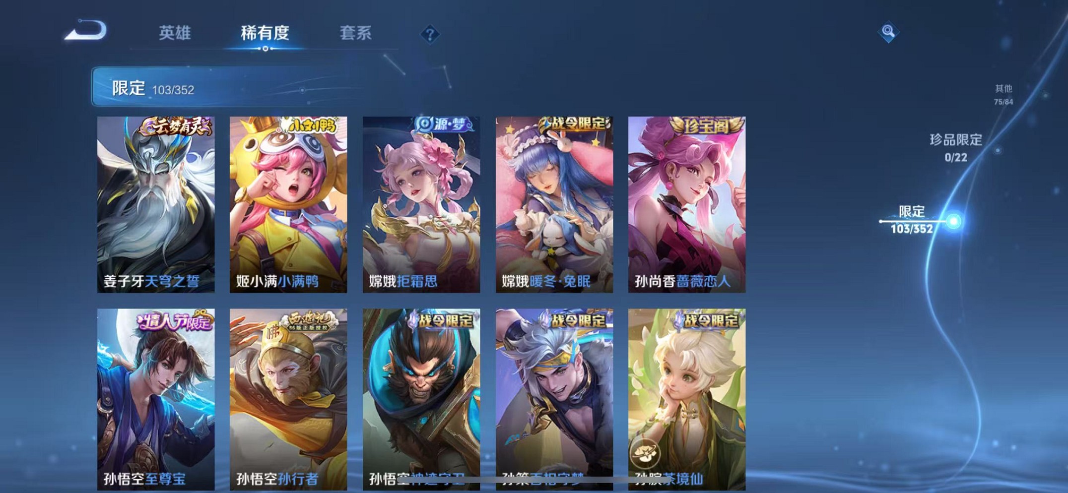 WZCMW3372376王者荣耀账号详情图10