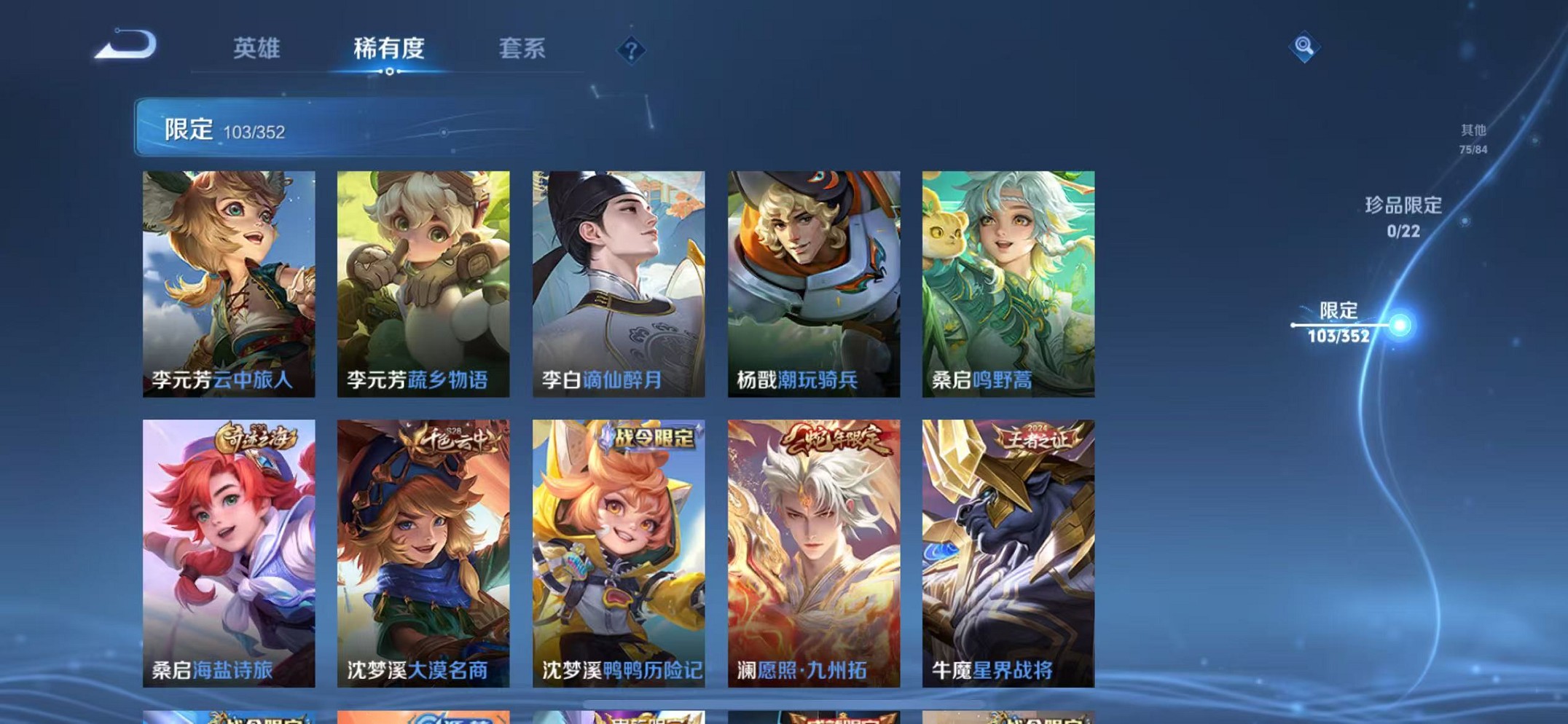 WZCMW3372376王者荣耀账号详情图12