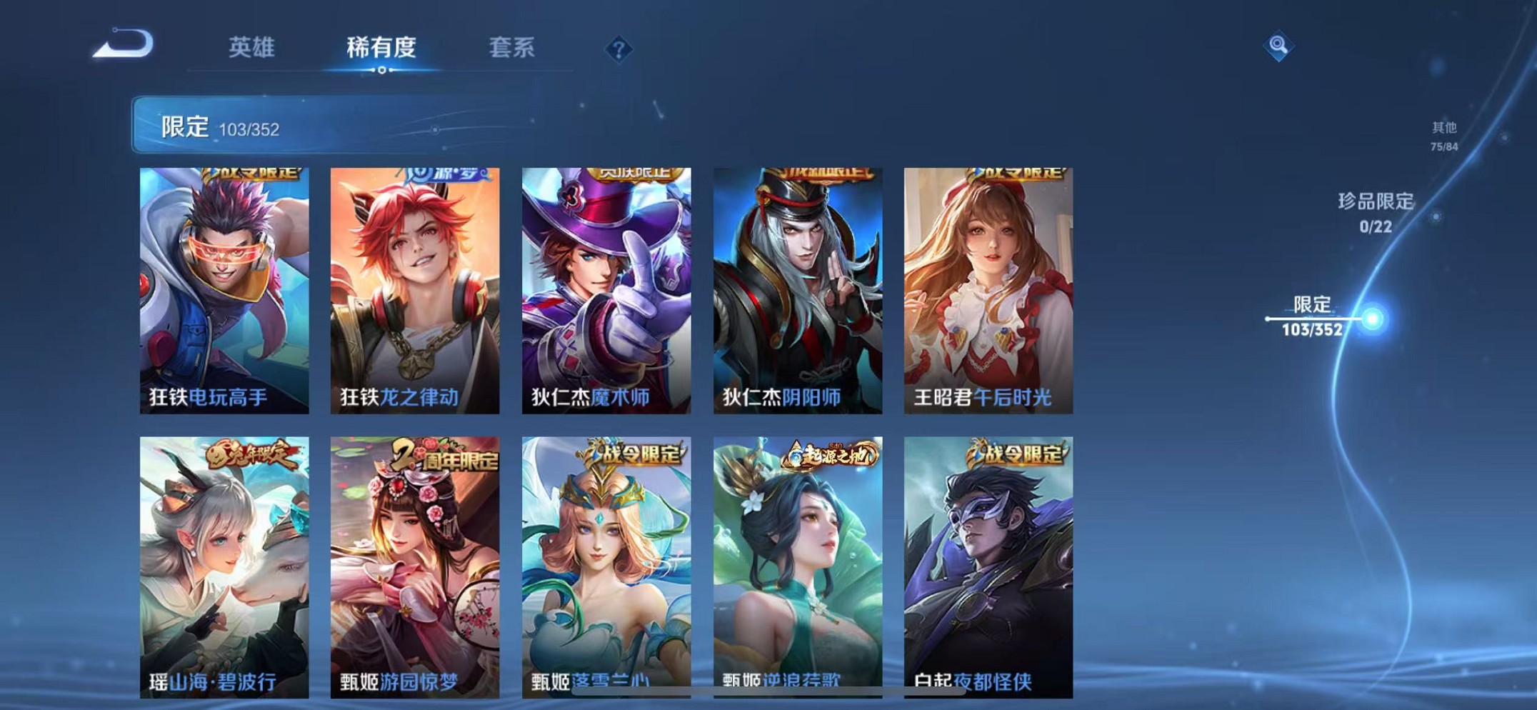 WZCMW3372376王者荣耀账号详情图13