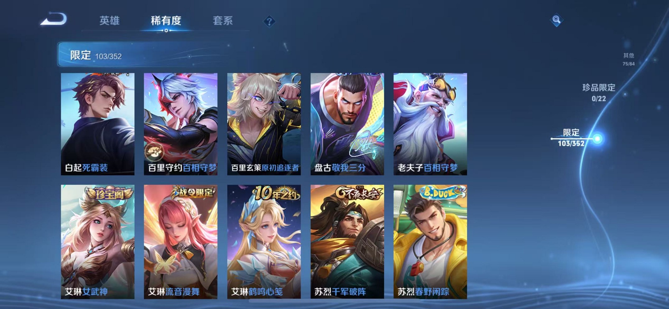 WZCMW3372376王者荣耀账号详情图14