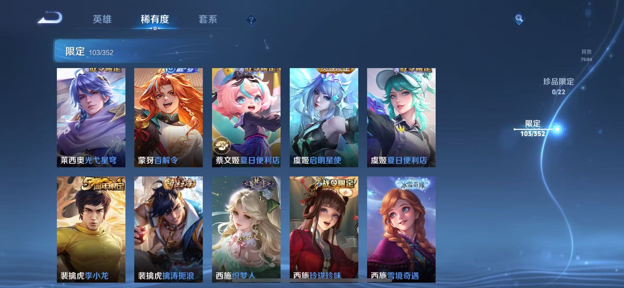 WZCMW3372376王者荣耀账号详情图15