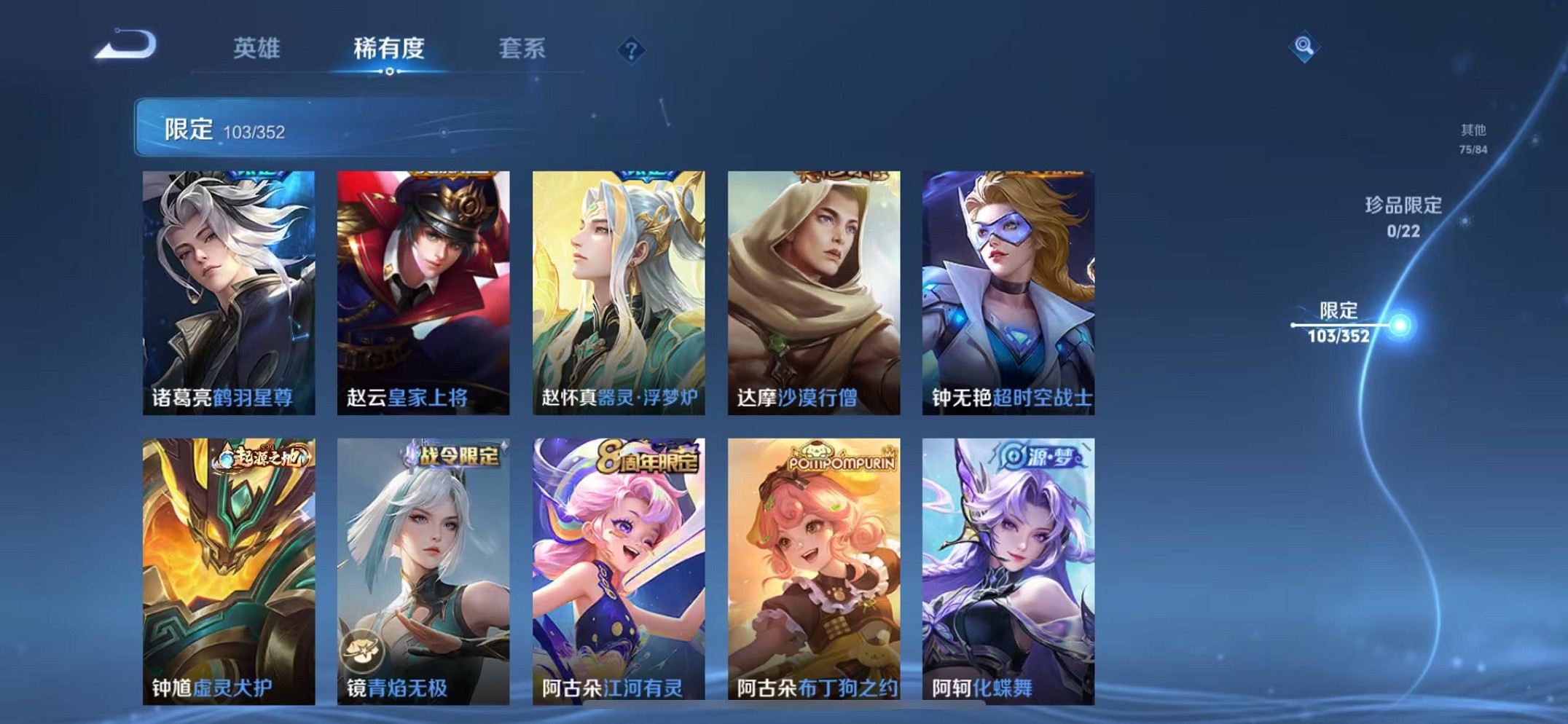 WZCMW3372376王者荣耀账号详情图16