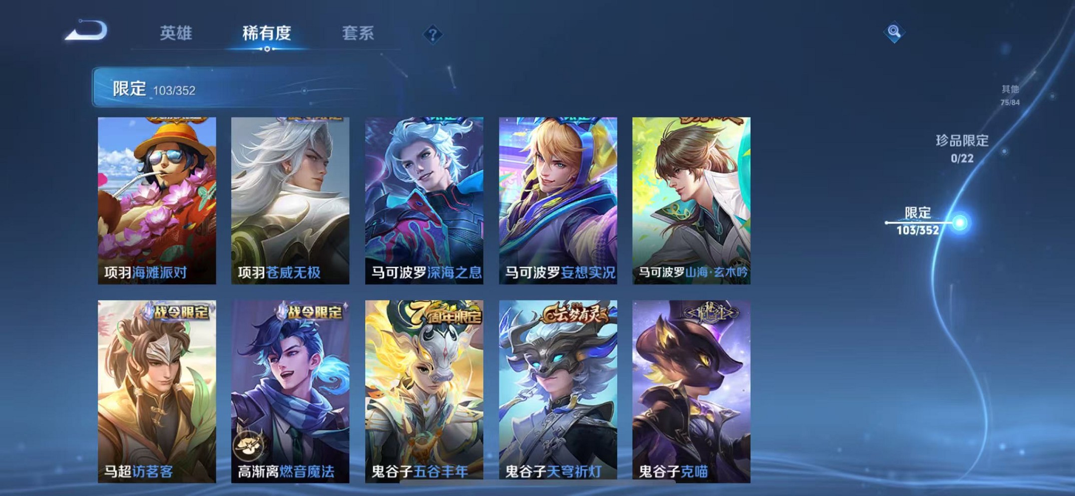 WZCMW3372376王者荣耀账号详情图17