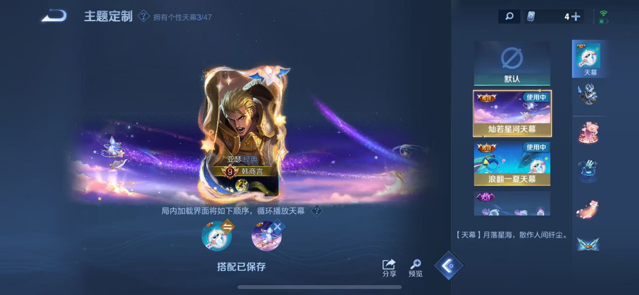 WZCMW3372376王者荣耀账号详情图19