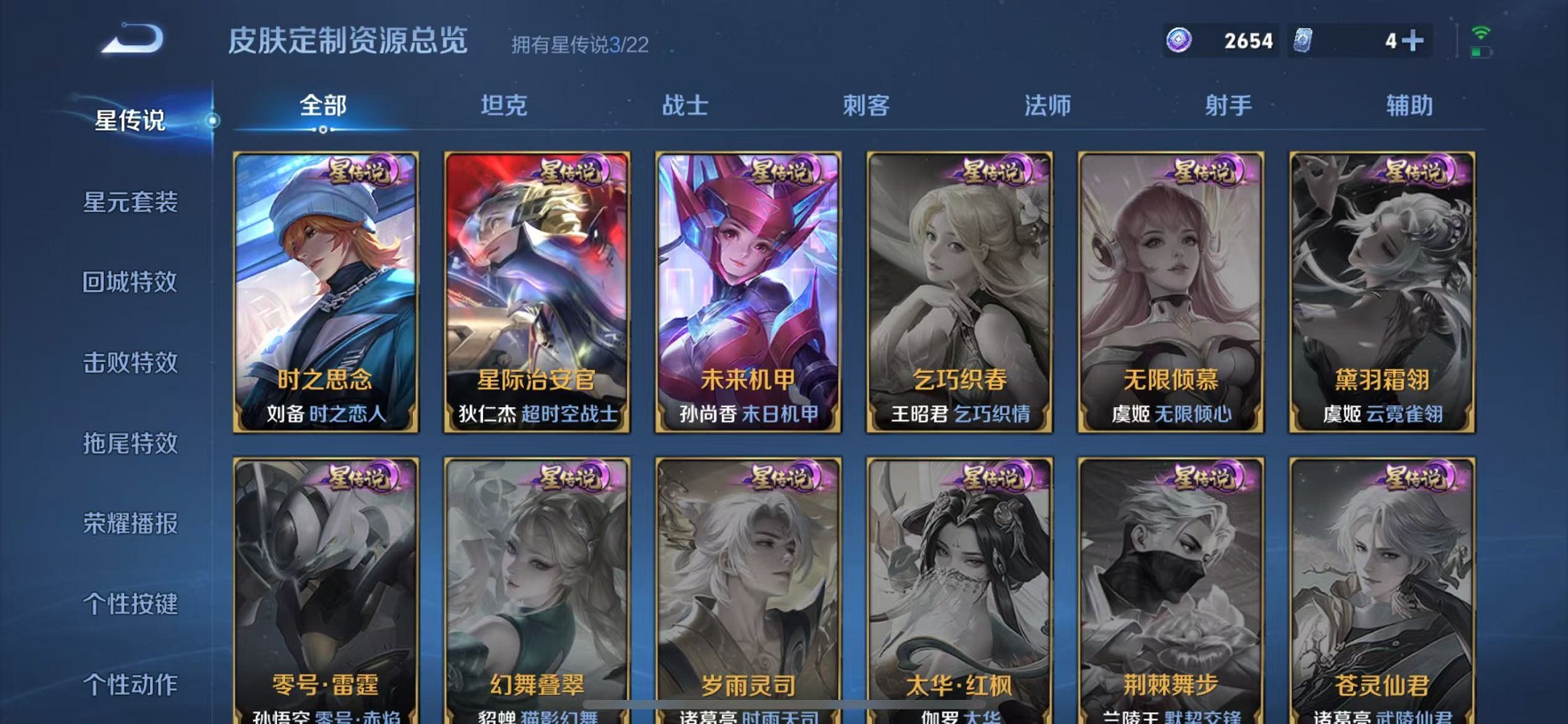 WZCMW3372376王者荣耀账号详情图20