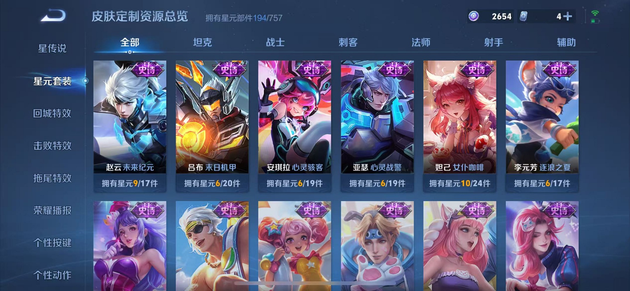 WZCMW3372376王者荣耀账号详情图21