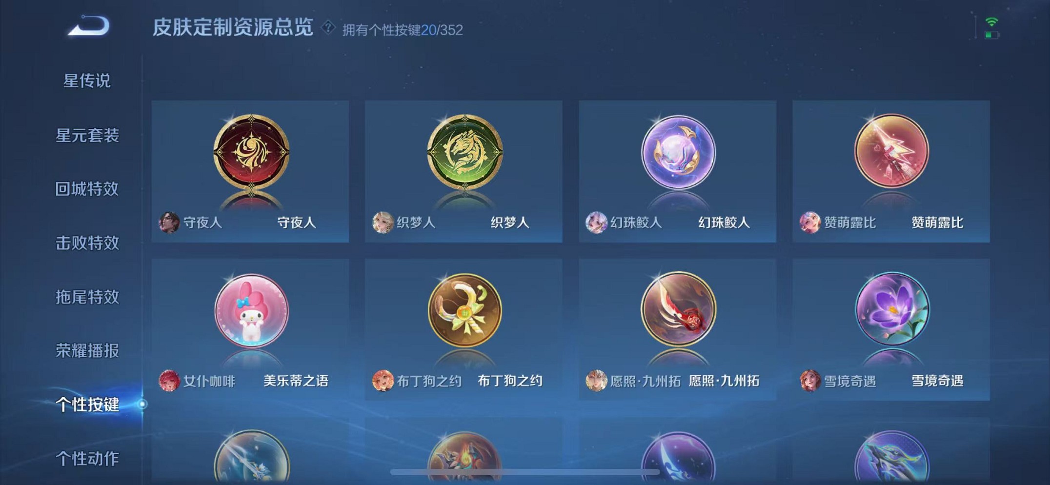 WZCMW3372376王者荣耀账号详情图22