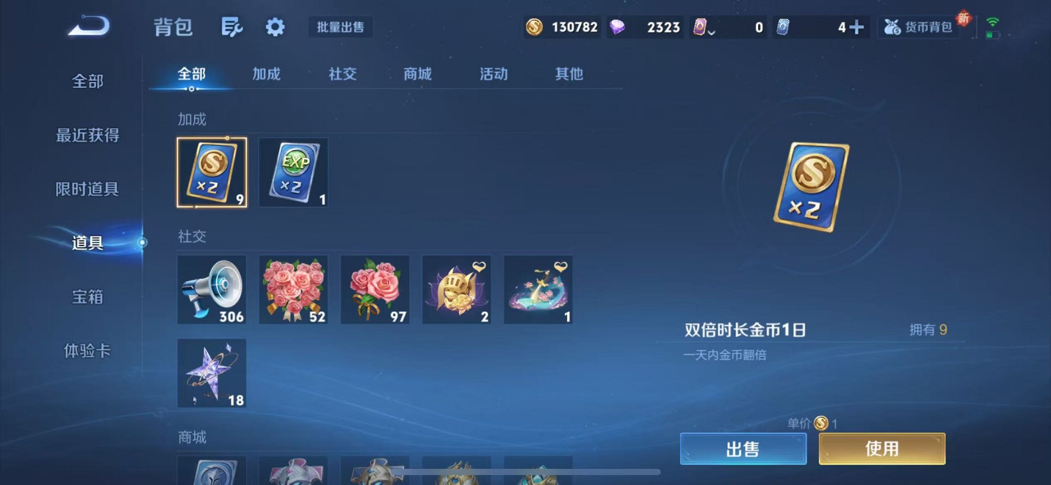 WZCMW3372376王者荣耀账号详情图24