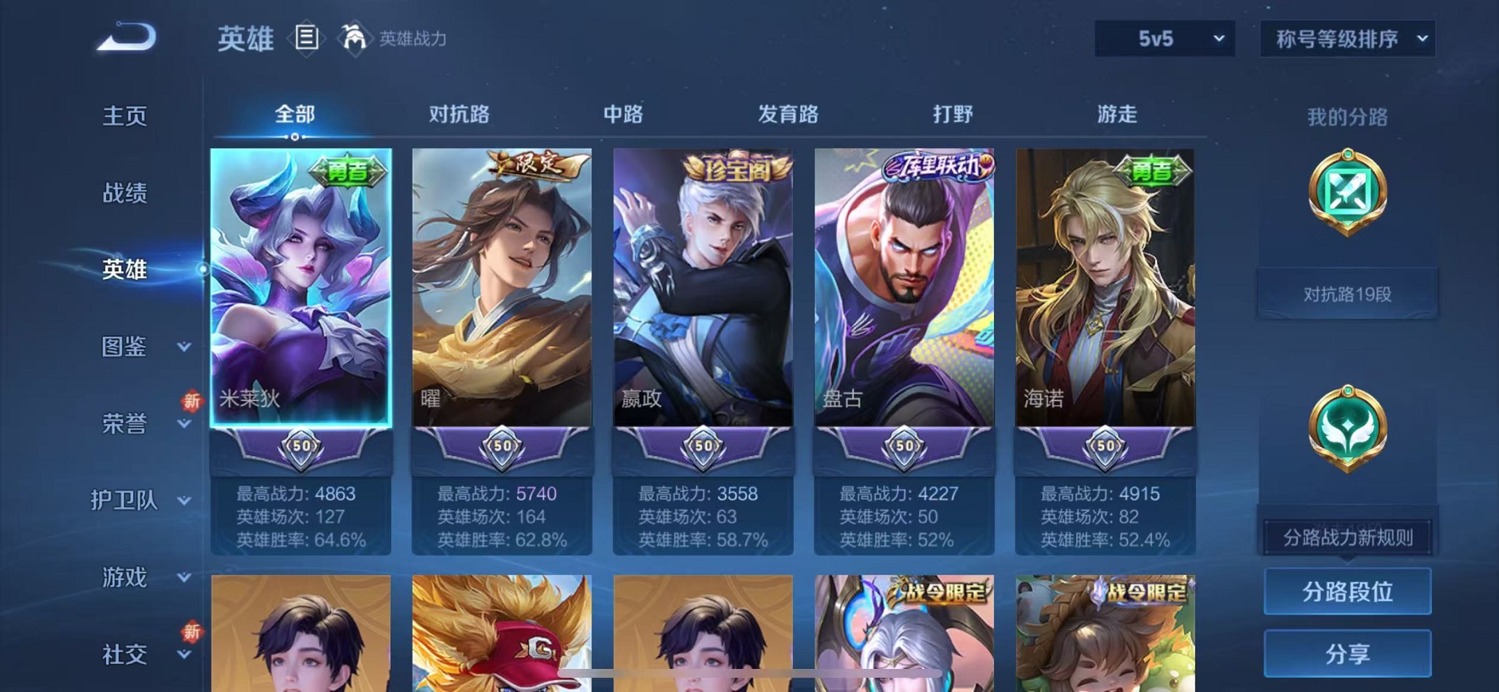 WZCMW3374250王者荣耀账号详情图2 WZCMW3374250王者荣耀账号详情图2