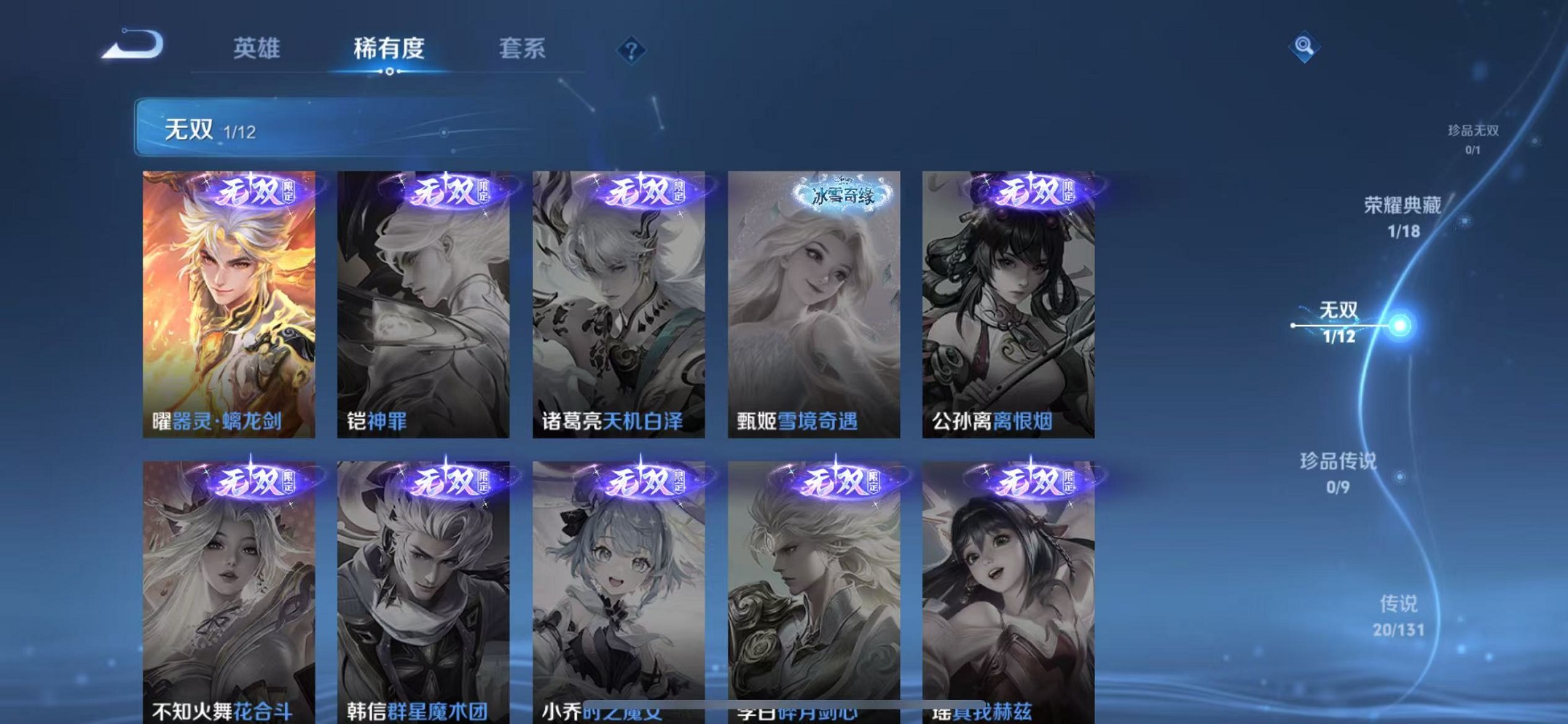 WZCMW3374250王者荣耀账号详情图5 WZCMW3374250王者荣耀账号详情图5