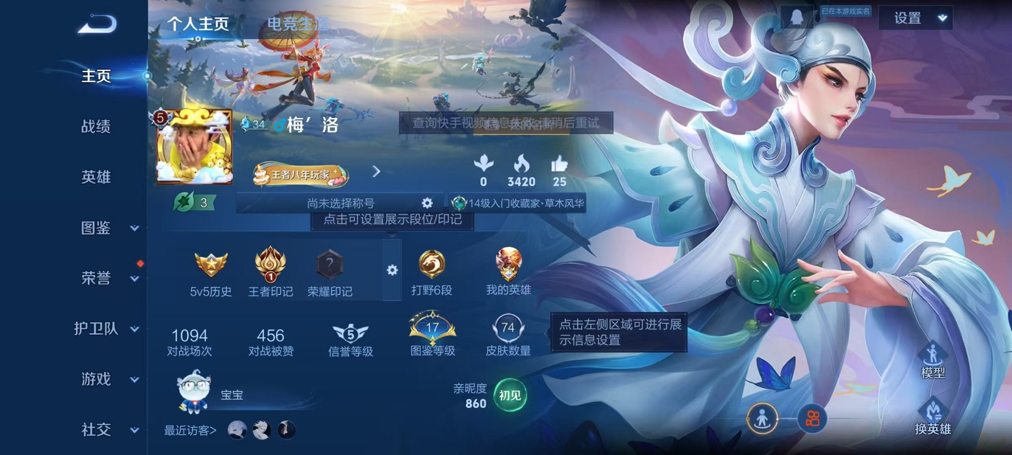 王者荣耀账号安卓QQ97英雄-74皮肤-可二次【幽冥之眼 1星元4传说 可秒换绑】安卓QQ-97英雄-74皮肤【星元皮肤