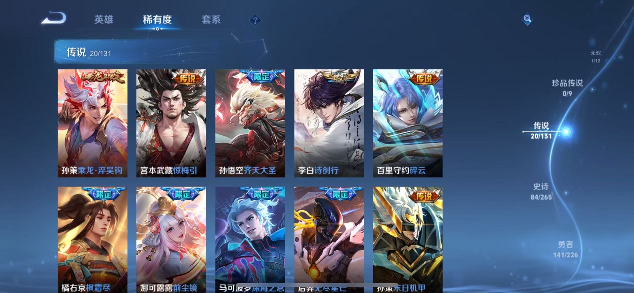 WZCMW3374250王者荣耀账号详情图6 WZCMW3374250王者荣耀账号详情图6