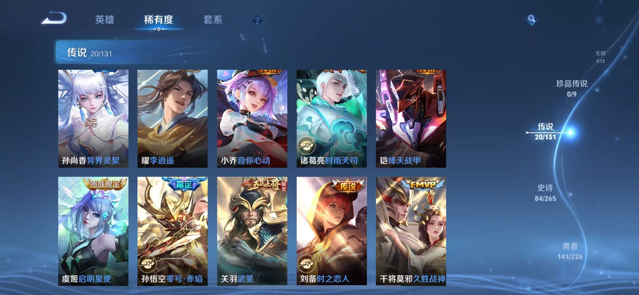 WZCMW3374250王者荣耀账号详情图7 WZCMW3374250王者荣耀账号详情图7