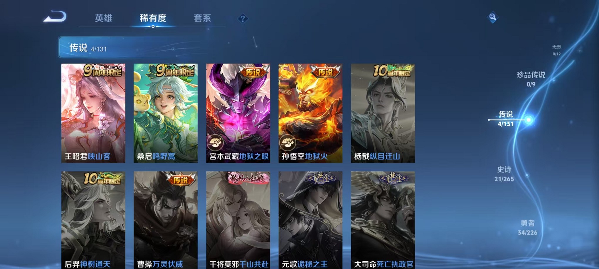 WZCMW3372439王者荣耀账号详情图4 WZCMW3372439王者荣耀账号详情图4