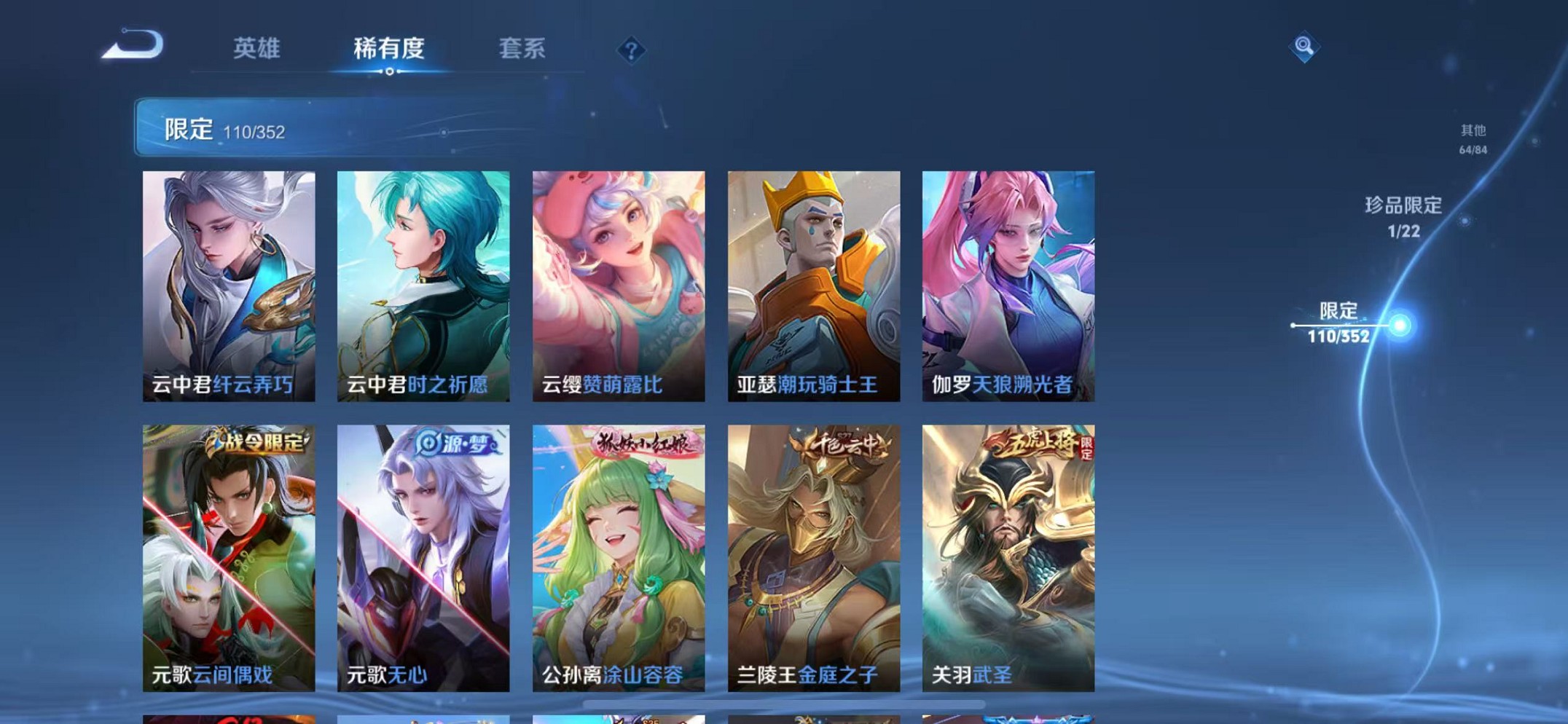 WZCMW3374250王者荣耀账号详情图8 WZCMW3374250王者荣耀账号详情图8