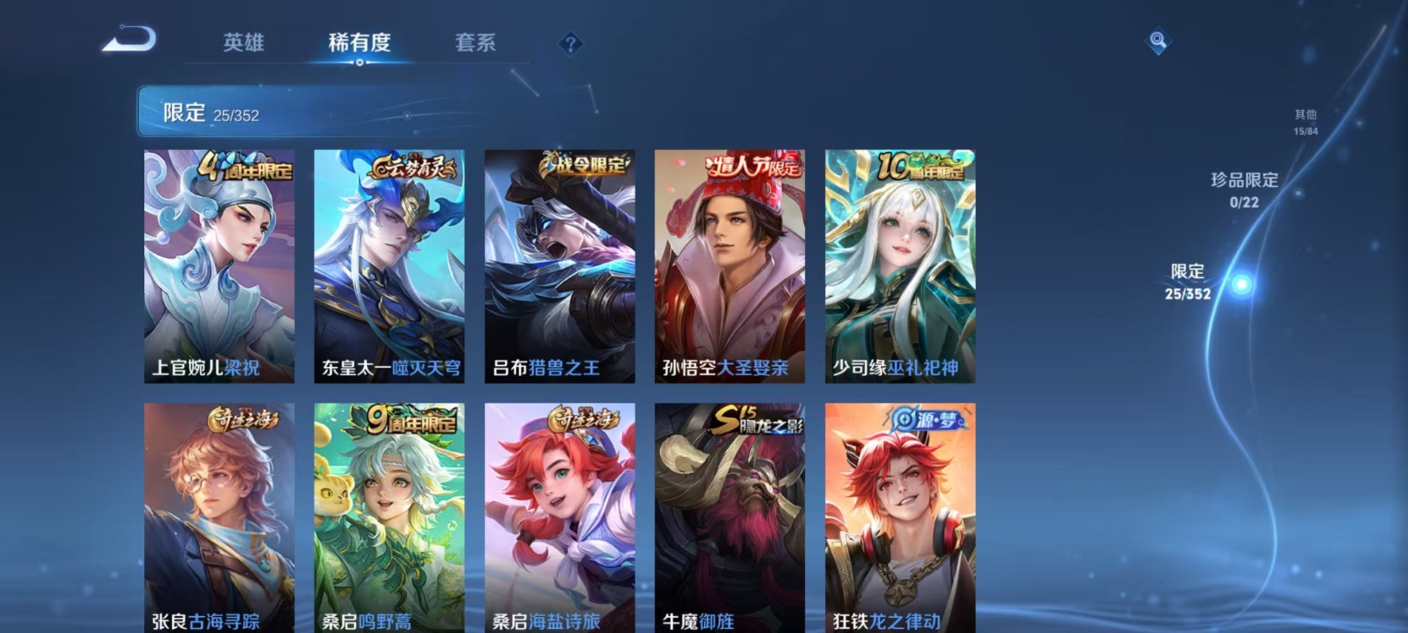 WZCMW3372439王者荣耀账号详情图5 WZCMW3372439王者荣耀账号详情图5