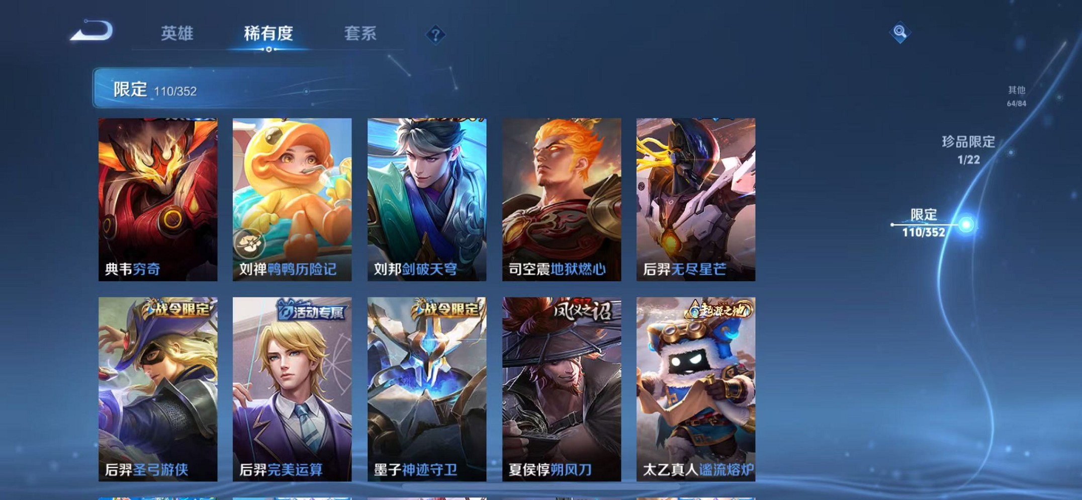 WZCMW3374250王者荣耀账号详情图9 WZCMW3374250王者荣耀账号详情图9