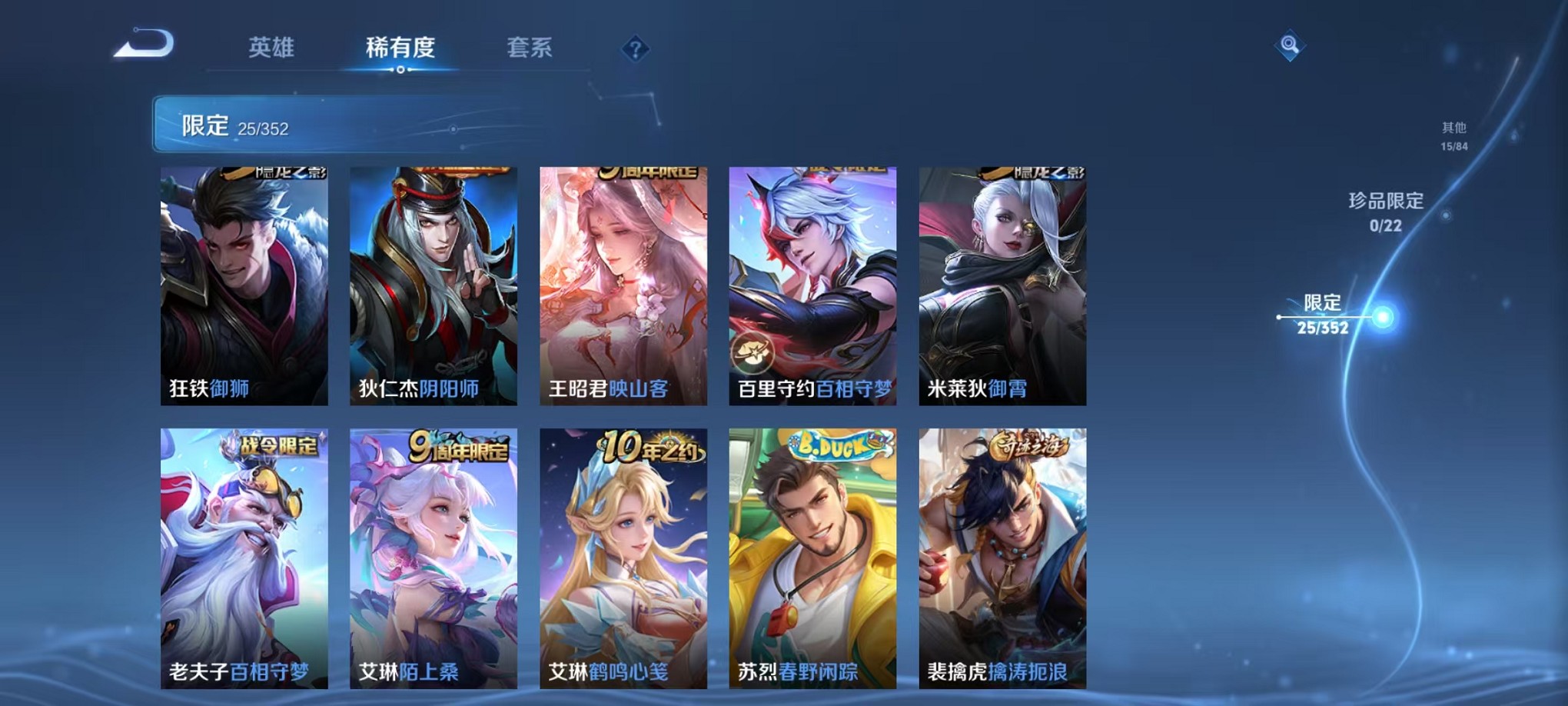 WZCMW3372439王者荣耀账号详情图6 WZCMW3372439王者荣耀账号详情图6