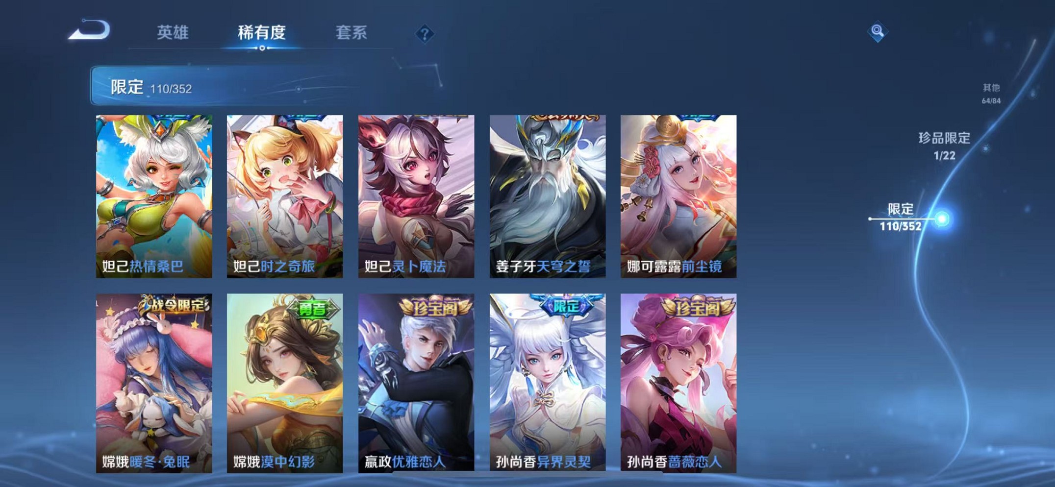 WZCMW3374250王者荣耀账号详情图10 WZCMW3374250王者荣耀账号详情图10