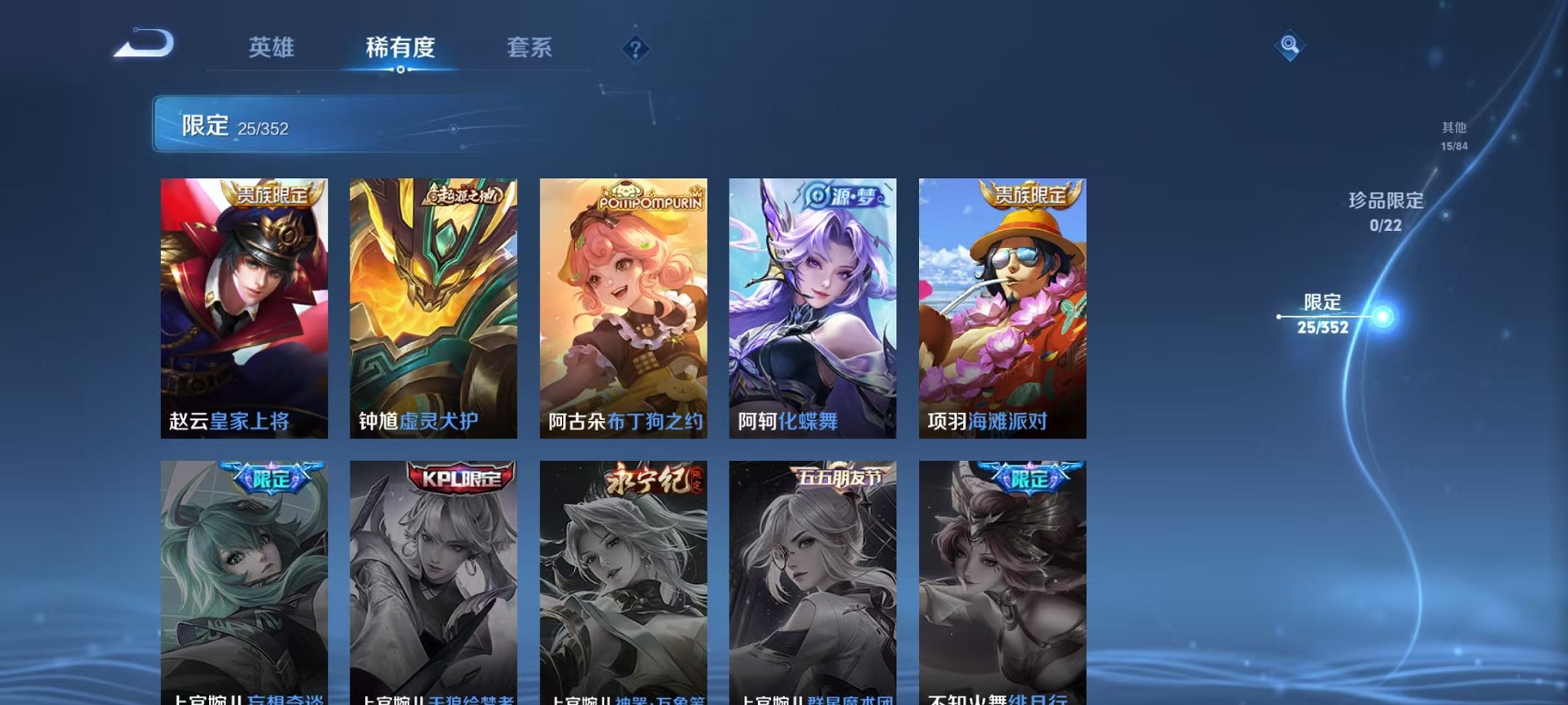 WZCMW3372439王者荣耀账号详情图7 WZCMW3372439王者荣耀账号详情图7