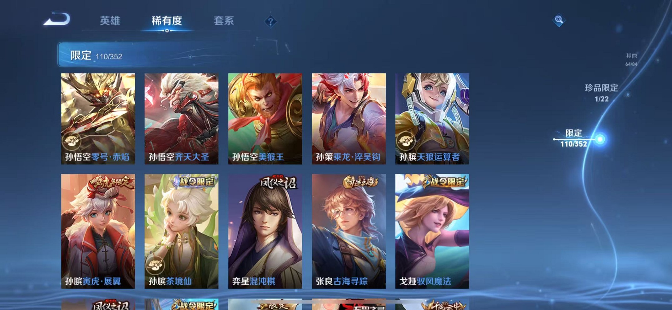 WZCMW3374250王者荣耀账号详情图11 WZCMW3374250王者荣耀账号详情图11