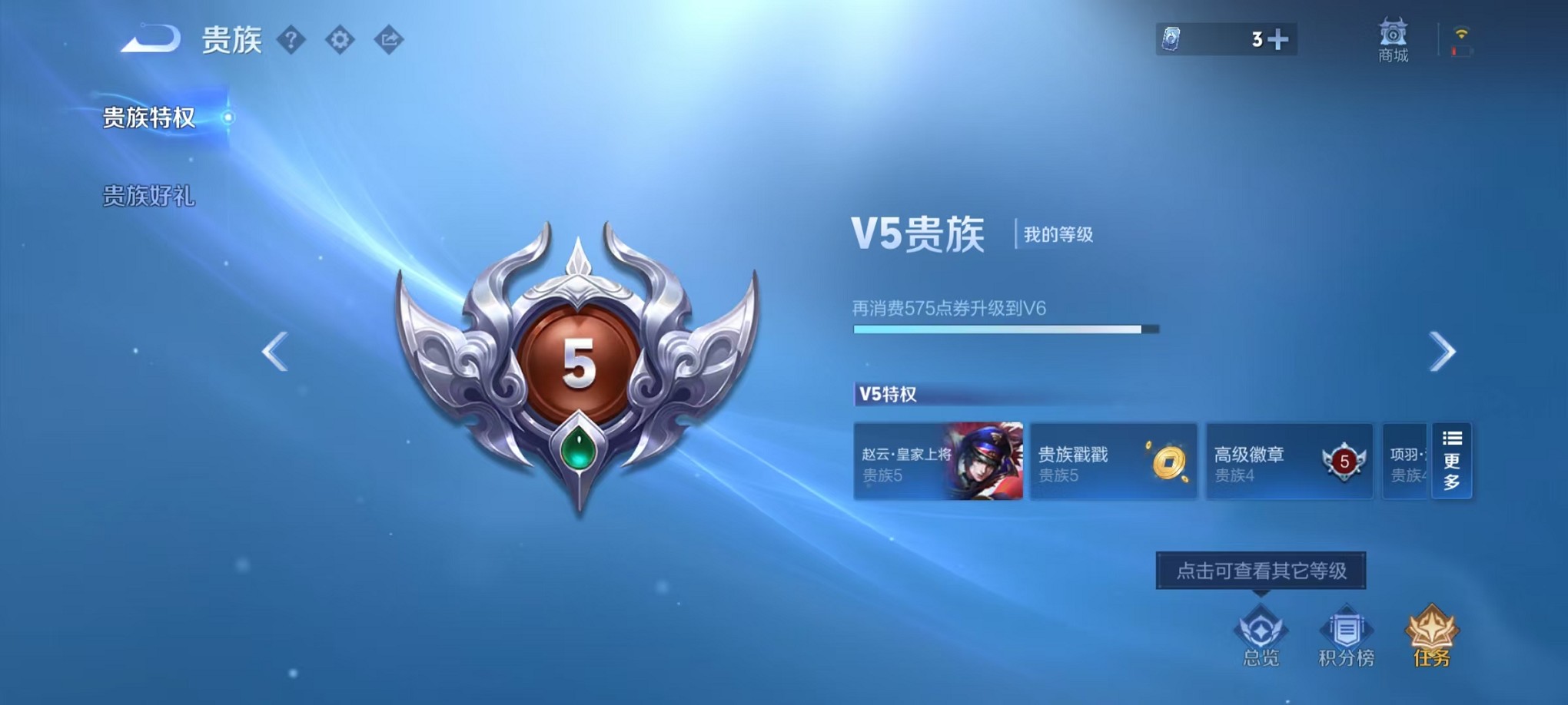 WZCMW3372439王者荣耀账号详情图8 WZCMW3372439王者荣耀账号详情图8