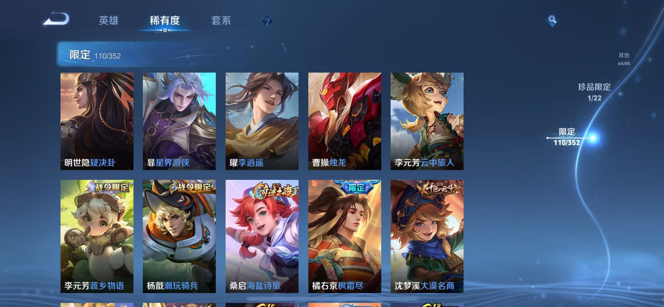 WZCMW3374250王者荣耀账号详情图12 WZCMW3374250王者荣耀账号详情图12