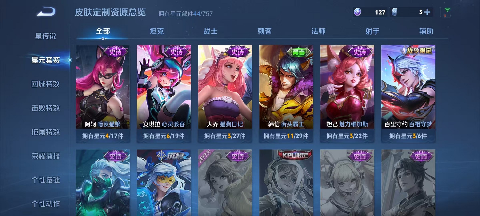 WZCMW3372439王者荣耀账号详情图10 WZCMW3372439王者荣耀账号详情图10