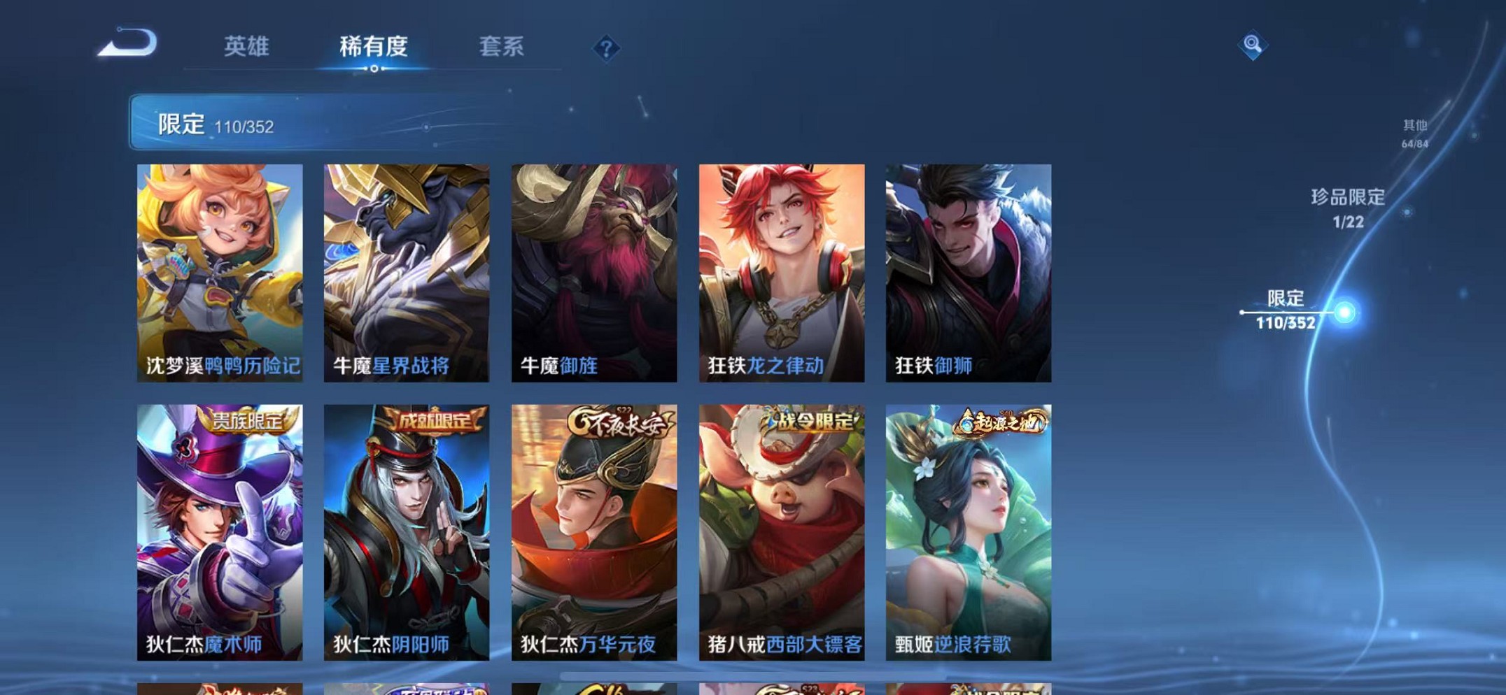 WZCMW3374250王者荣耀账号详情图13 WZCMW3374250王者荣耀账号详情图13