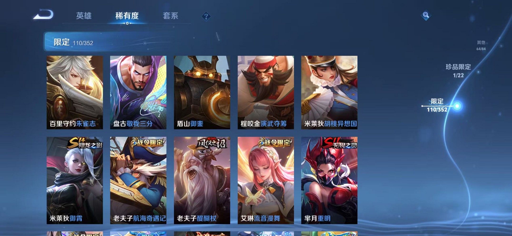 WZCMW3374250王者荣耀账号详情图14 WZCMW3374250王者荣耀账号详情图14