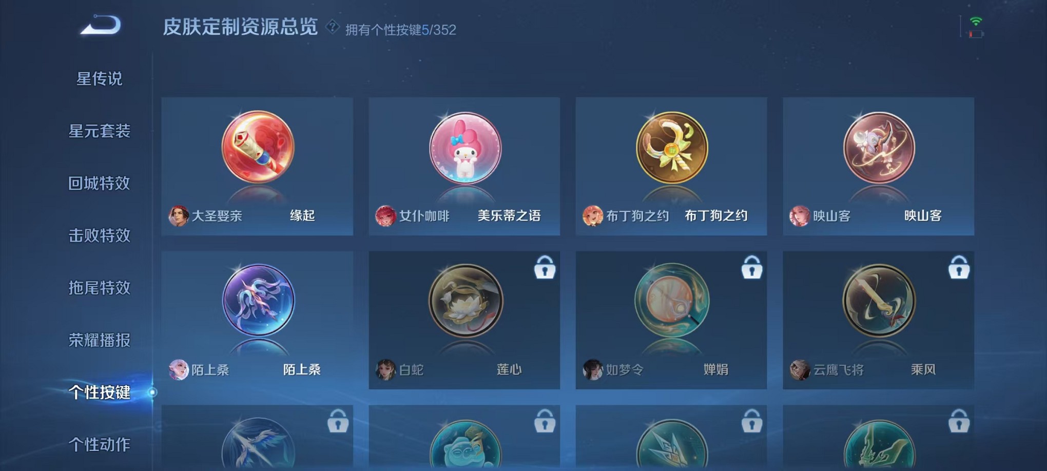 WZCMW3372439王者荣耀账号详情图12 WZCMW3372439王者荣耀账号详情图12