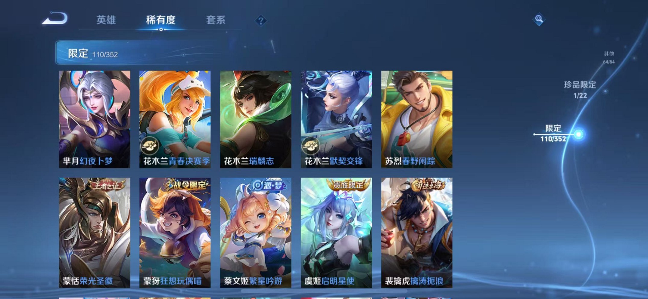 WZCMW3374250王者荣耀账号详情图15 WZCMW3374250王者荣耀账号详情图15