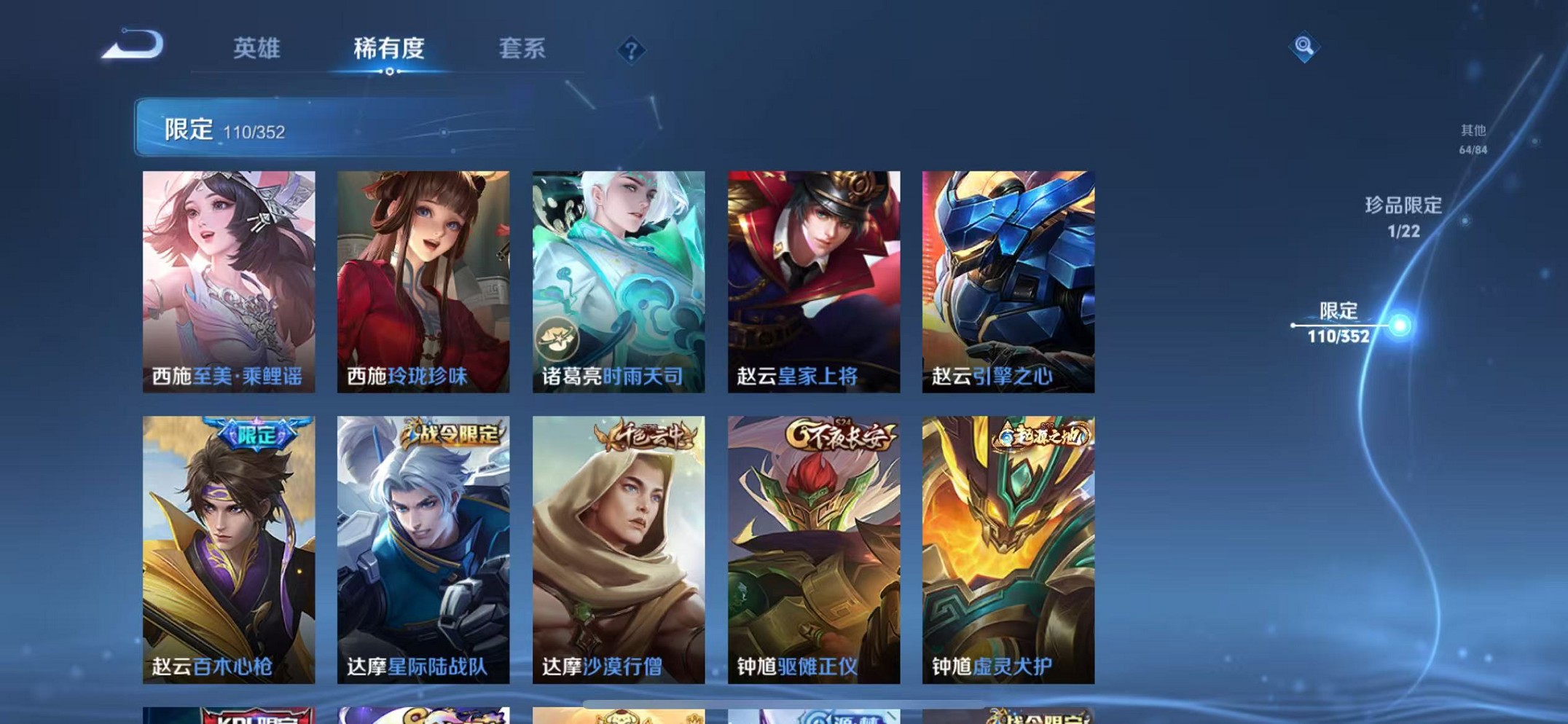 WZCMW3374250王者荣耀账号详情图16 WZCMW3374250王者荣耀账号详情图16