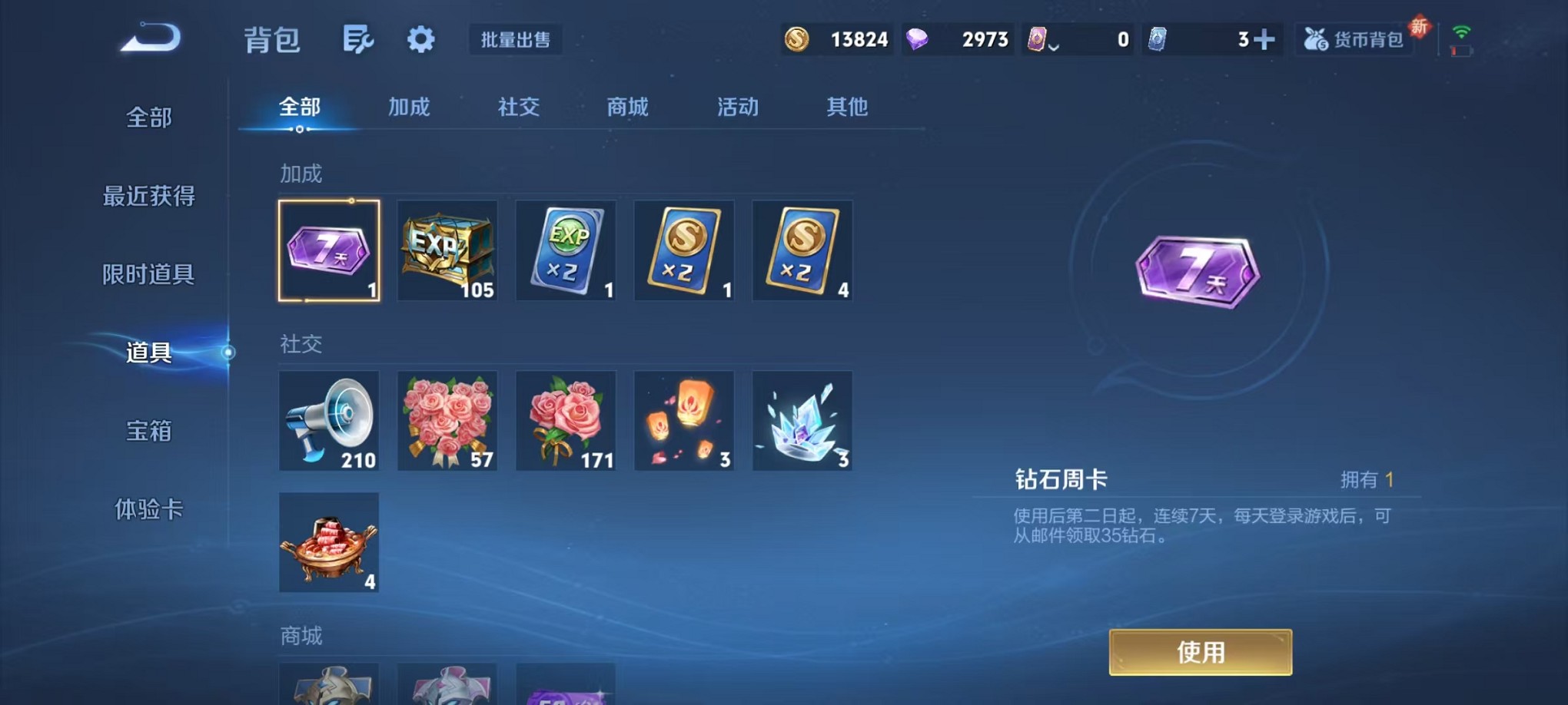 WZCMW3372439王者荣耀账号详情图14 WZCMW3372439王者荣耀账号详情图14