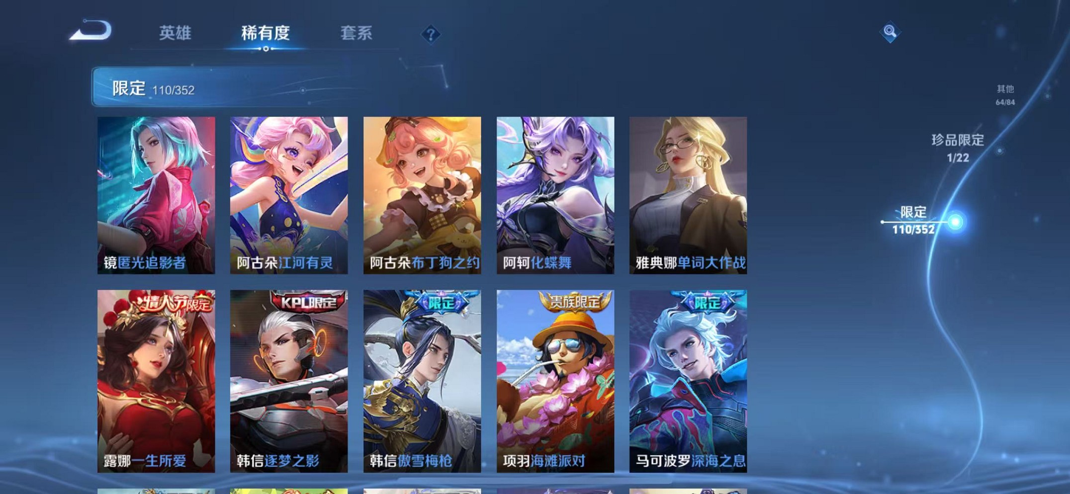 WZCMW3374250王者荣耀账号详情图17 WZCMW3374250王者荣耀账号详情图17