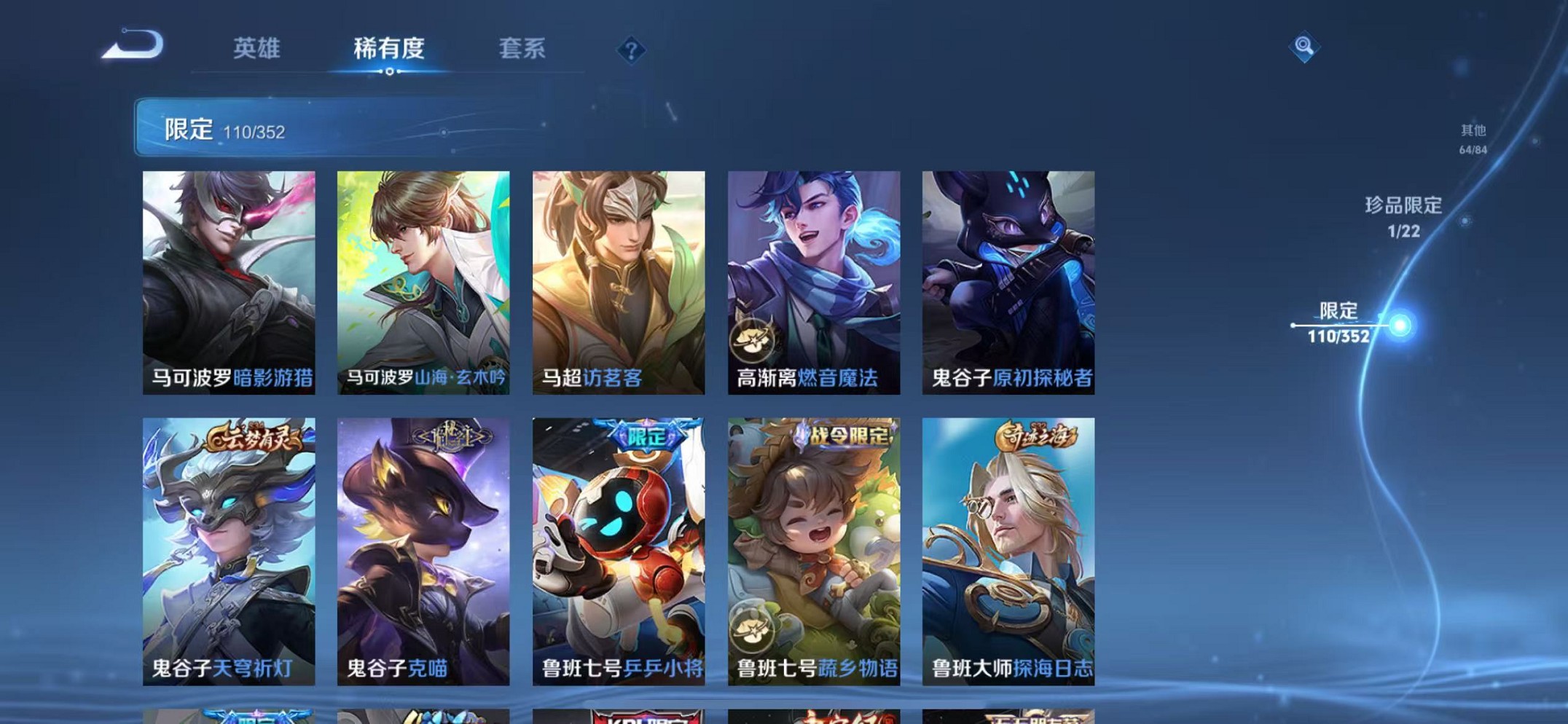 WZCMW3374250王者荣耀账号详情图18 WZCMW3374250王者荣耀账号详情图18