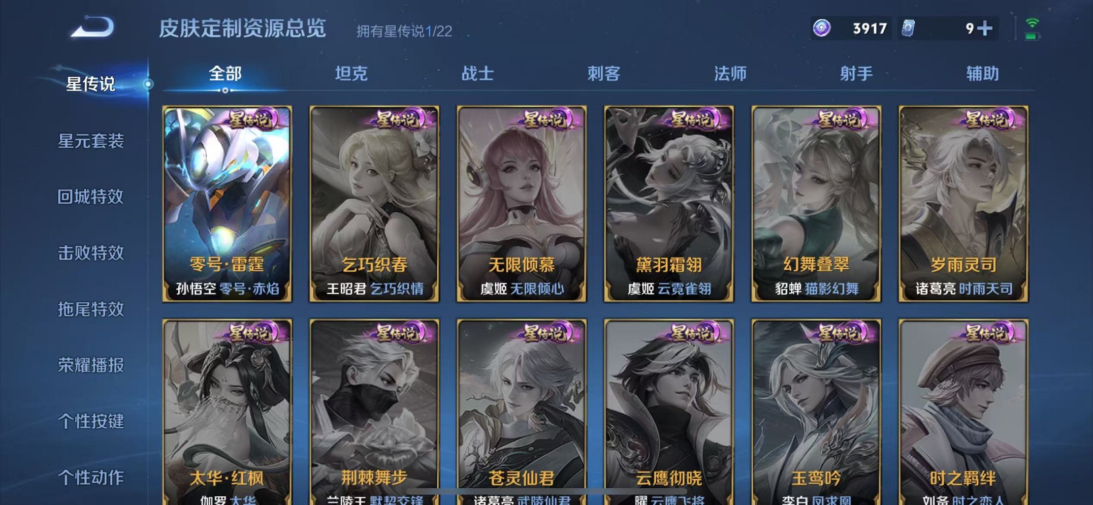 WZCMW3374250王者荣耀账号详情图19 WZCMW3374250王者荣耀账号详情图19