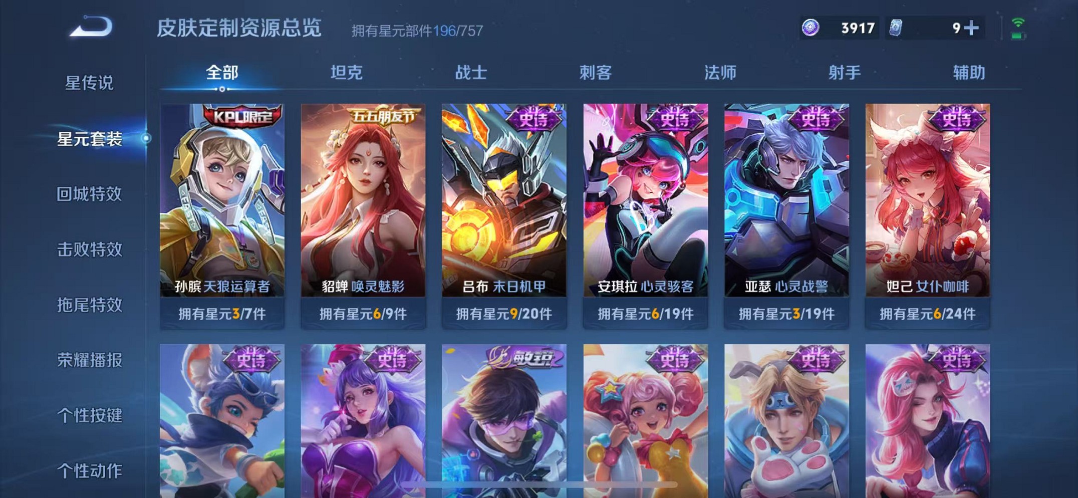 WZCMW3374250王者荣耀账号详情图20 WZCMW3374250王者荣耀账号详情图20