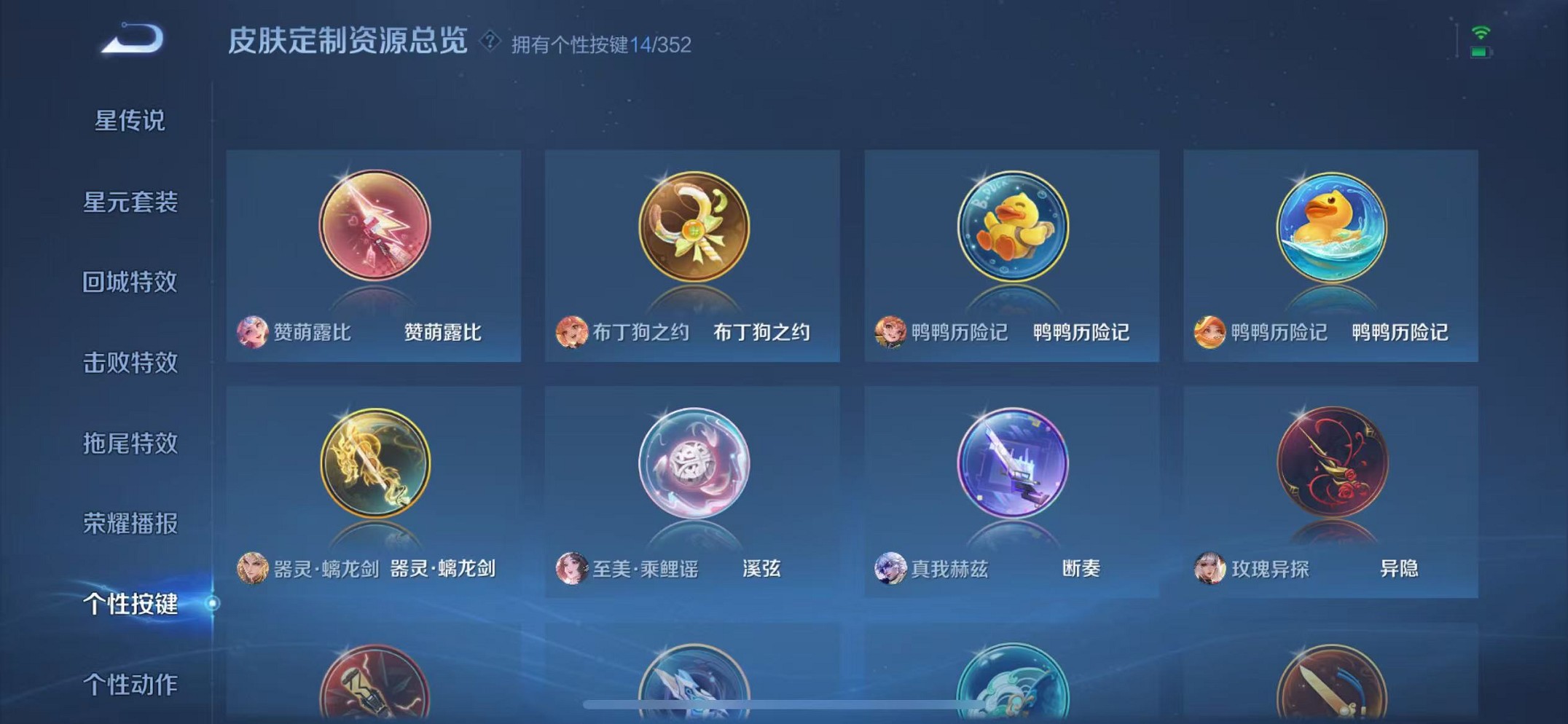 WZCMW3374250王者荣耀账号详情图21 WZCMW3374250王者荣耀账号详情图21