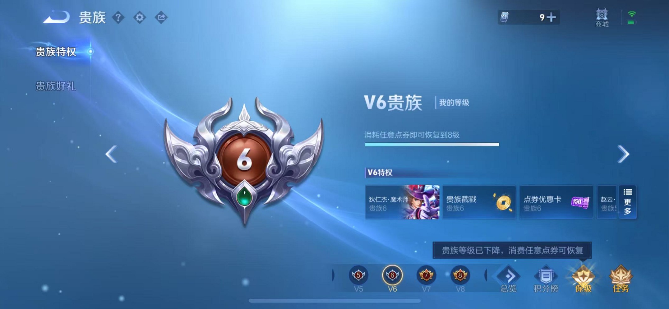 WZCMW3374250王者荣耀账号详情图22 WZCMW3374250王者荣耀账号详情图22