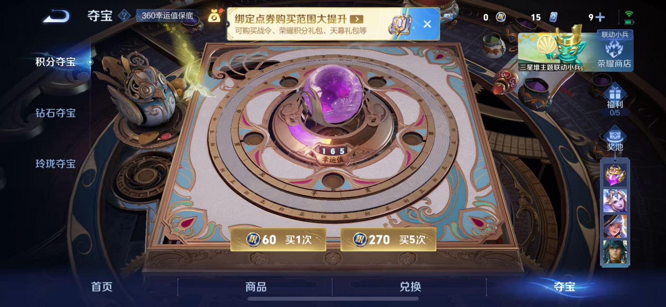 WZCMW3374250王者荣耀账号详情图23 WZCMW3374250王者荣耀账号详情图23