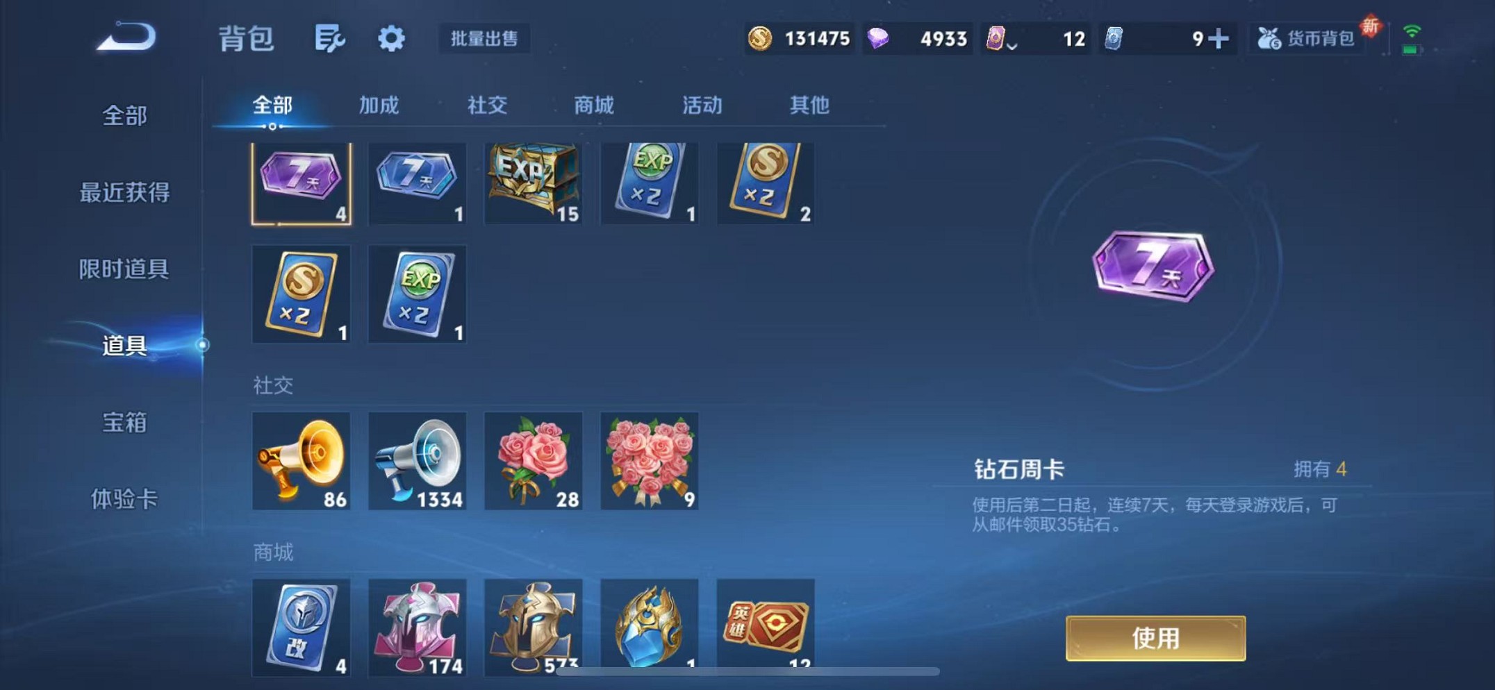 WZCMW3374250王者荣耀账号详情图24 WZCMW3374250王者荣耀账号详情图24