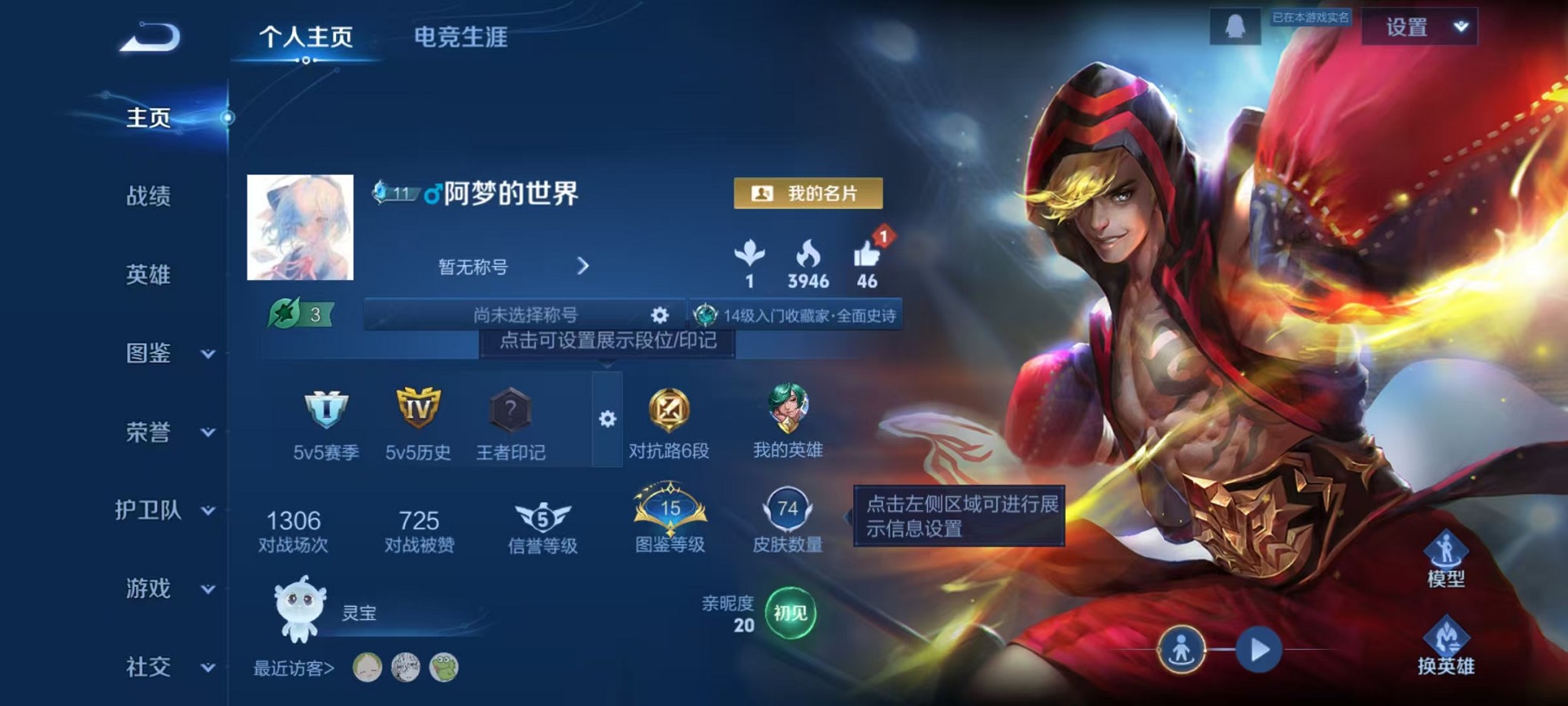 王者荣耀账号安卓QQ86英雄-74皮肤-可二次【神树通天 零号·赤焰 2传说 可秒换绑】安卓QQ-86英雄-74皮肤【传